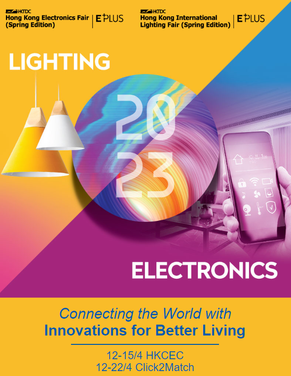 งานแสดงโคมไฟนานาชาติฮ่องกงปี 2023